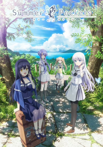 夏日口袋 Summer Pockets (4K+更新至最新集数2025）-动漫资源区论坛-影视动漫资源-盘宝库 - 优质网盘资源分享社区 | 夸克迅雷百度云盘资源大全