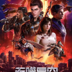 吞噬星空 （4k+185集）-盘宝库 - 优质网盘资源分享社区 | 夸克迅雷百度云盘资源大全